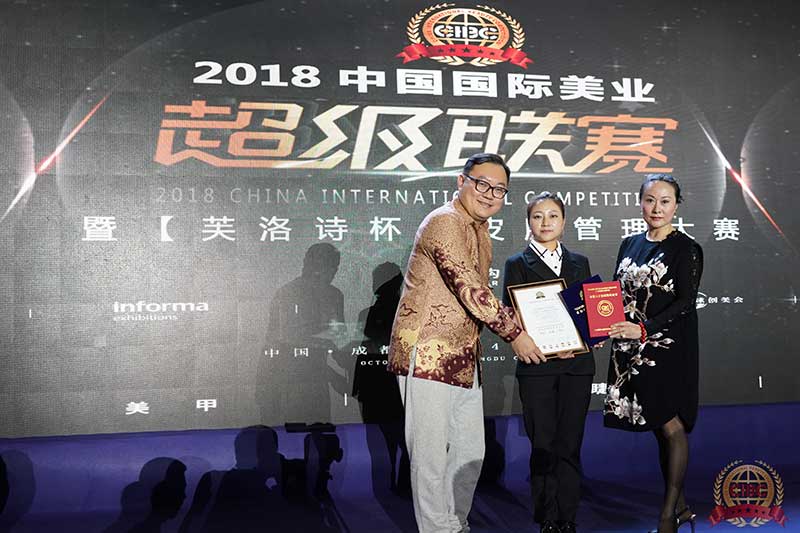 2018中国国际美业超级联赛“芙洛诗杯”皮肤管理大赛40 2018中国国际美业超级联赛“芙洛诗杯”皮肤管理大赛40